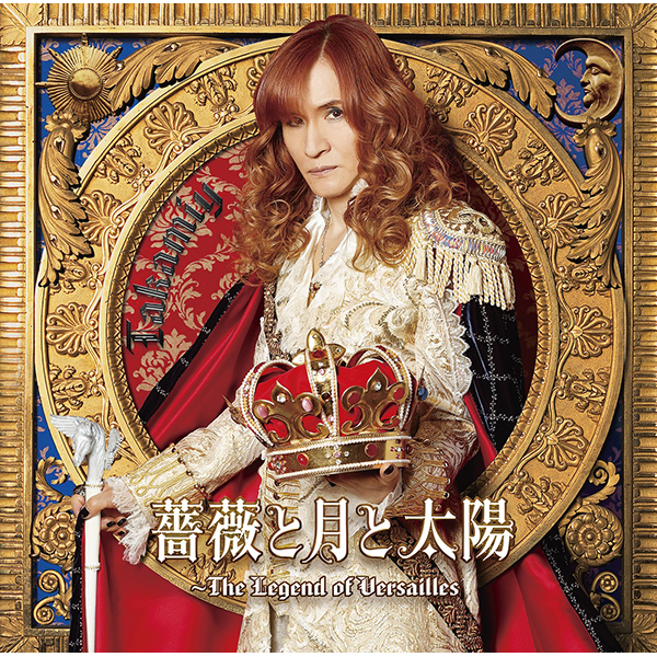  Takamiy(高見沢俊彦) 「薔薇と月と太陽~The Legend of Versailles」 通常盤