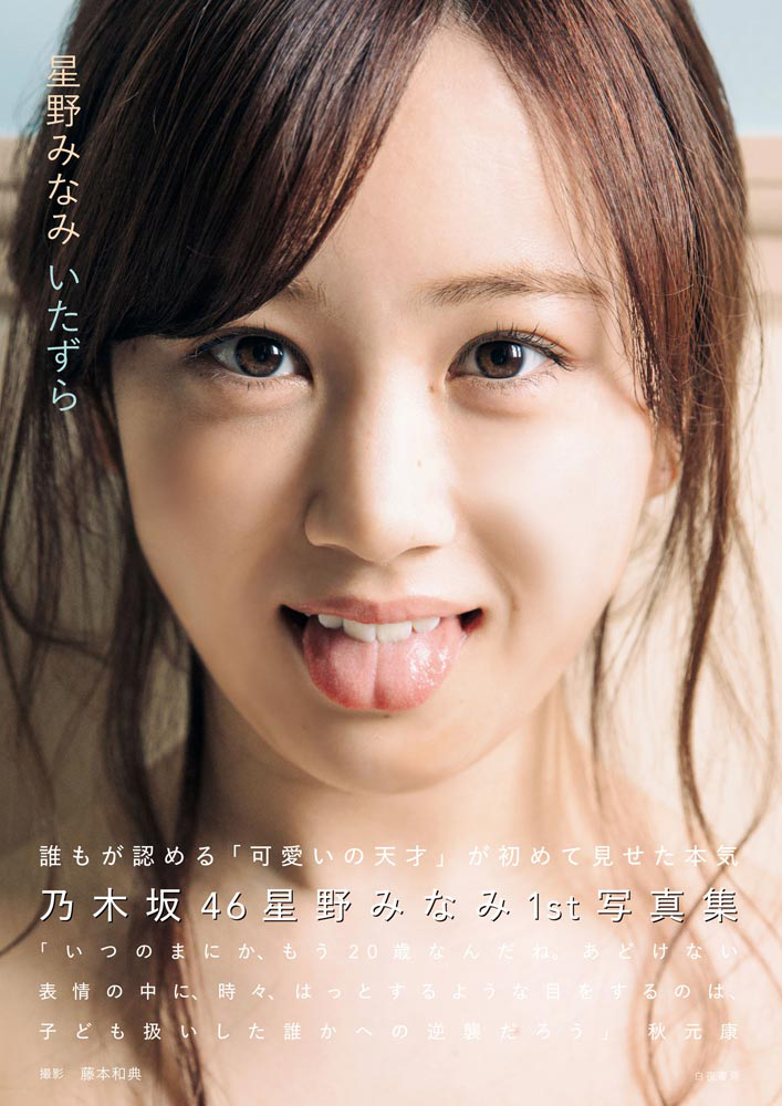 厳選壁紙】iPhone 壁紙 204 – 美人百景 / 与田祐希 – 36枚
