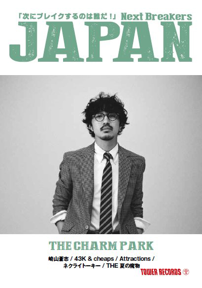 THE CHARM PARK、リード曲「Imperfection」MV公開 メジャー1stアルバム