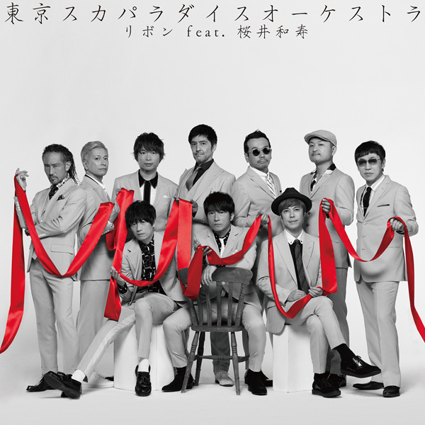スカパラと桜井和寿が赤いリボンを手にしたジャケット写真公開 Musicman