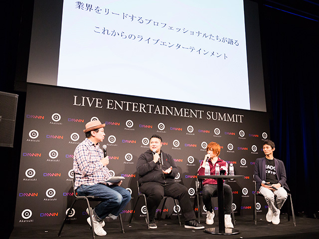 「DAWN Live Entertainment Summit 2017」Session2