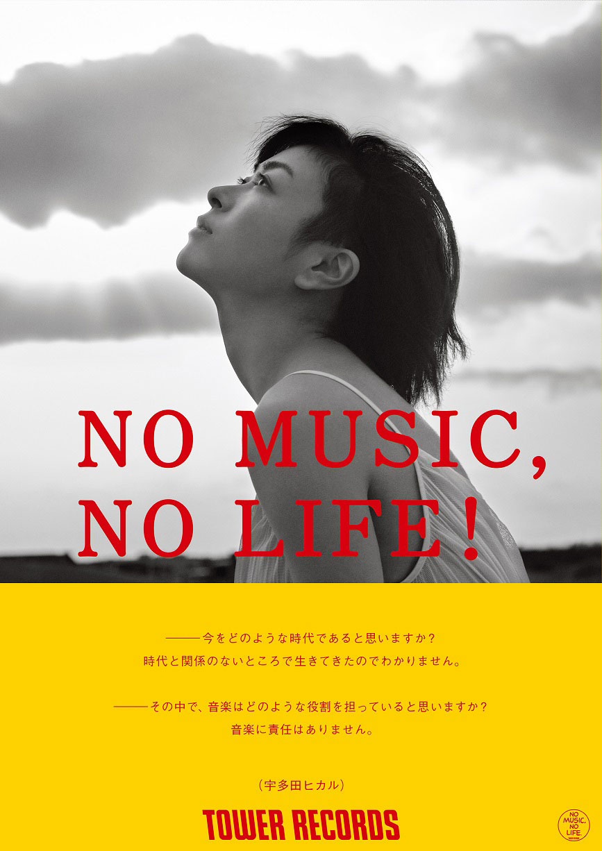 ツタヤ　３種　フリーペーパー　宇多田ヒカルセット　va うたマガ ツタヤ 3種 フリーペーパー 宇多田ヒカルセット va うたマガ