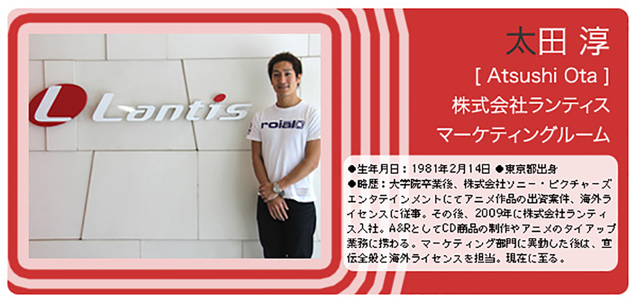 Vol.52 株式会社ランティス マーケティングルーム 太田 淳 さん
