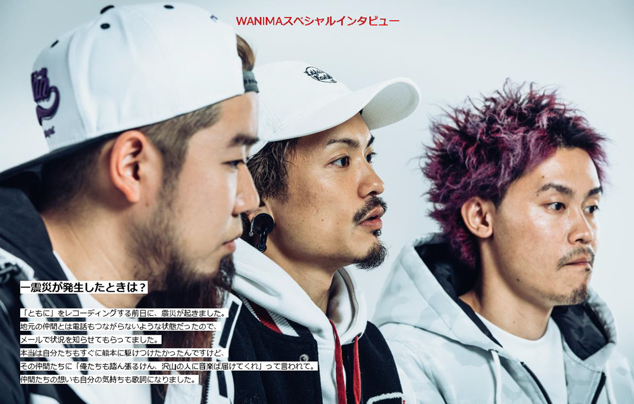 Wanima 熊本復興ドラマ公式サイトにスペシャルインタビュー掲載 Musicman