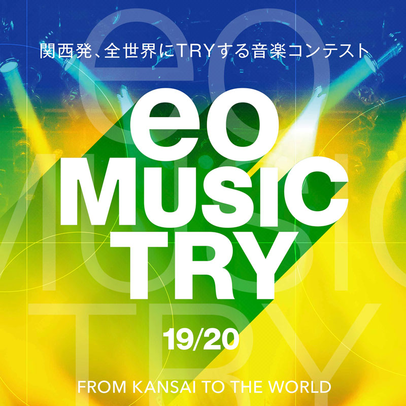 「eo Music Try 19/20」