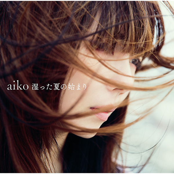 ​​aiko アルバム「湿った夏の始まり」 通常盤