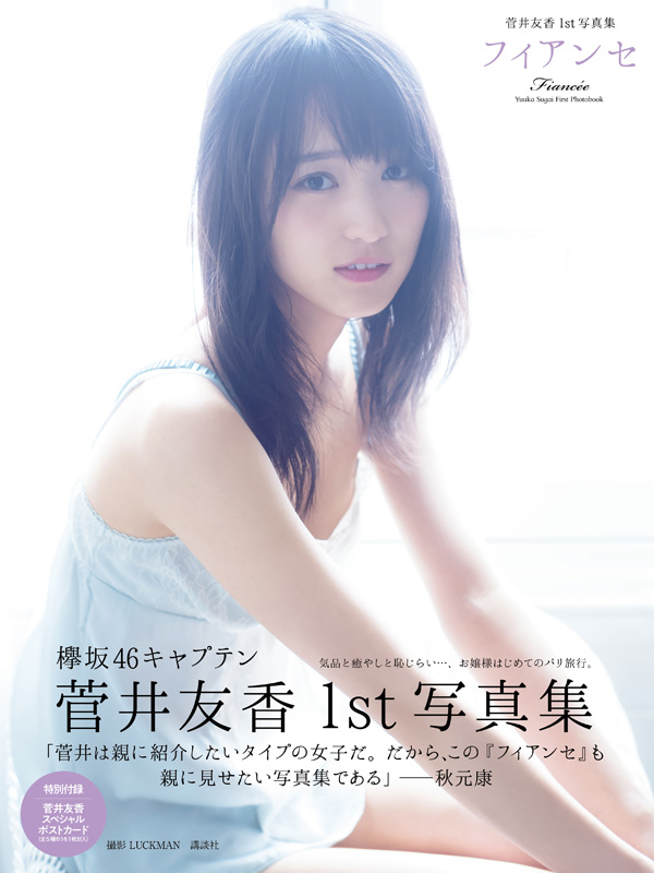 BOMB x 2冊 ○ポスター2枚 / 欅坂46 櫻坂46 雑誌 写真集 - メルカリ
