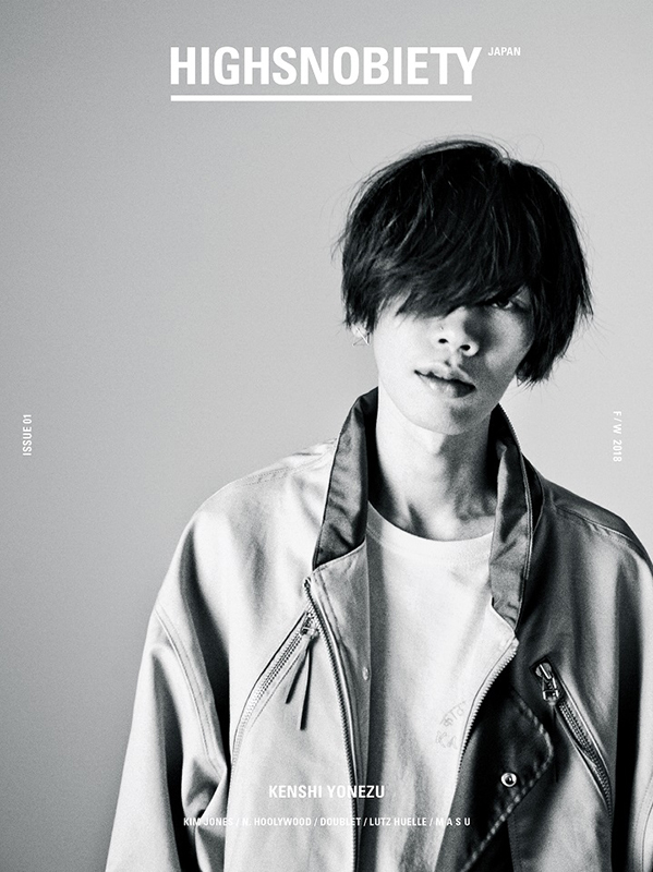 米津玄師*掲載雑誌セット 米津玄師*掲載雑誌セット 米津玄師が『GINZA』表紙を飾る