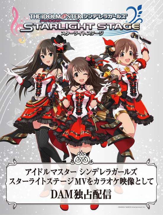 「アイドルマスター シンデレラガールズ スターライトステージ」THE IDOL… アイドルマスター シンデレラガールズ スターライトステージ」THE IDOL…