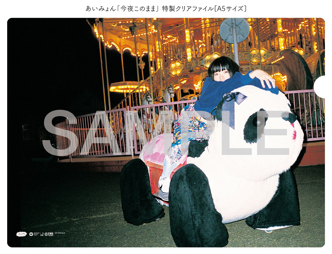 あいみょん、6thシングル「今夜このまま」c/wに初の弾き語り