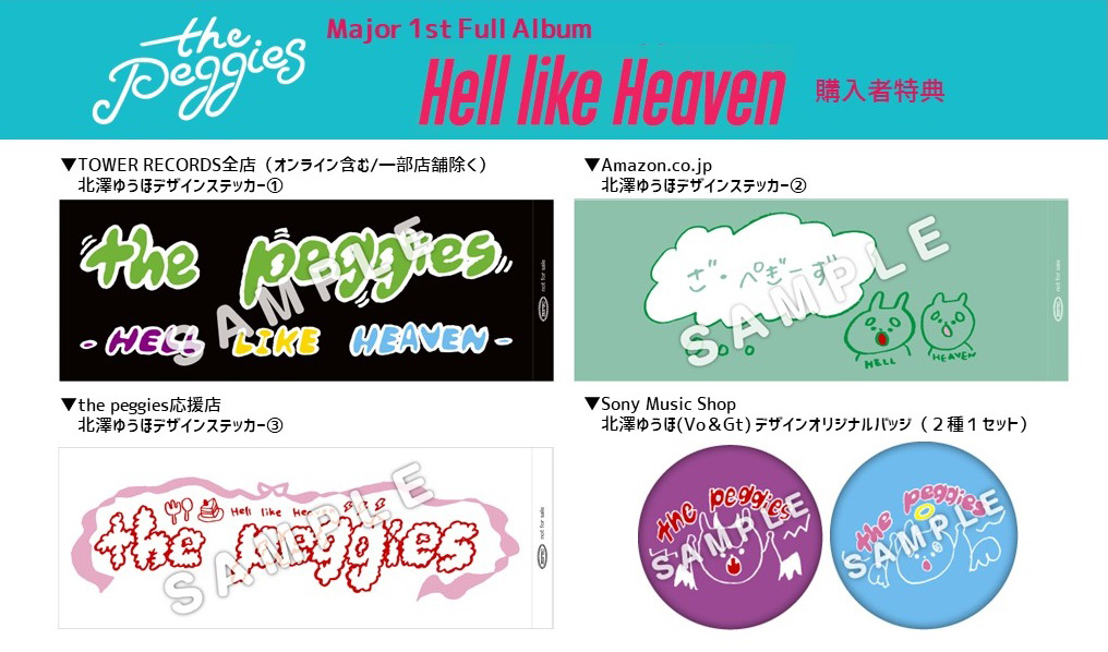 the peggies / Hell like Heaven (初回生産限定盤) (DVD付) (特典なし)［CD］ 81Wn0I06dnL._SY200_QL15_.jpg
