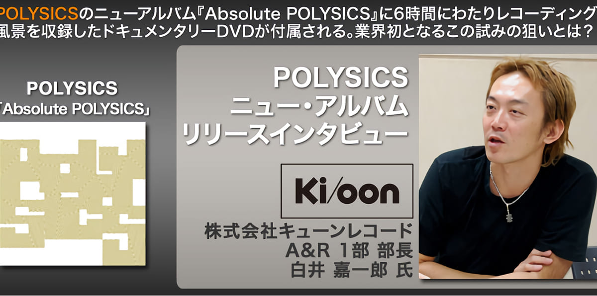 POLYSICS CD シングル　アルバム　まとめ　特典 71FZgOPm4BL._UF350,350_QL50_.jpg