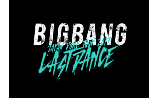 10871_BB_lastdance_logo_black-