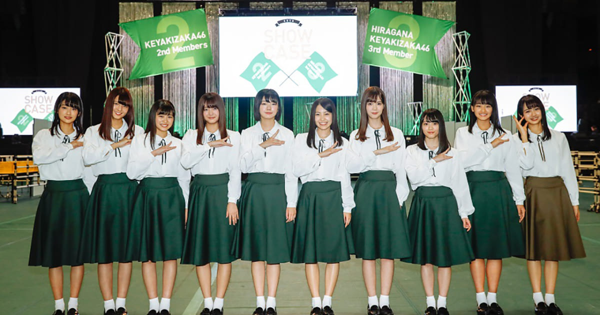 欅坂46 二期生・けやき坂46 三期生が“初お見立て”、個性溢れる