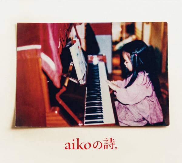 【最終値引】aiko シングル CD まとめ売り m37884069651_1.jpg?1726752015