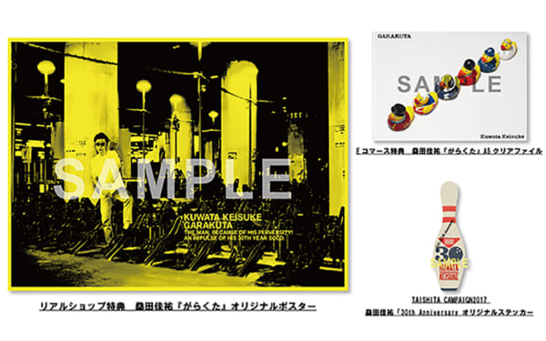サザン　がらくたレコード2枚 貴重 2LP レコード + ポスター 桑田佳祐 がらくた サザン