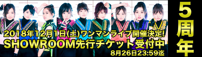 話題のぷに子アイドル Chubbiness 集大成となる5周年ライブ開催決定