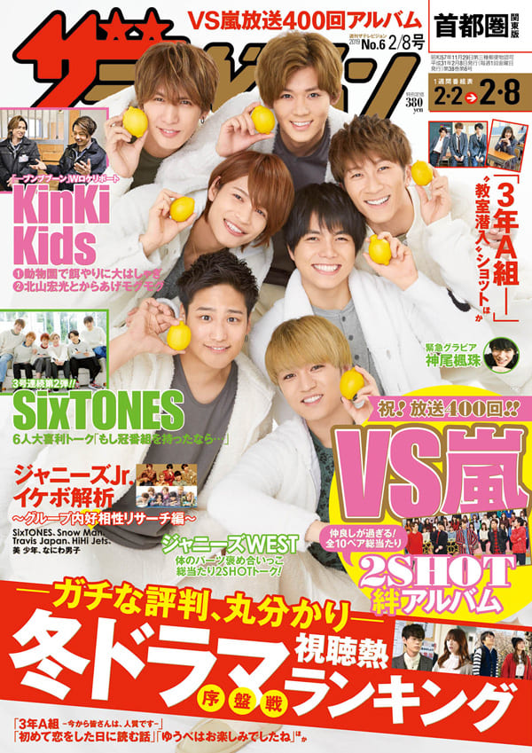 嵐 月刊ザテレビジョン 月刊ザ・テレビジョン 嵐 首都圏版 2010年11月号 - メルカリ