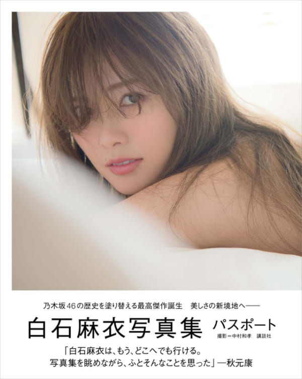 慶*鳥様 乃木坂46 Blu-ray アルバム 写真集 生写真まとめ売り 白石麻 Amazon.co.jp: 乃木坂46 生写真 セット まとめ売り 白石麻衣