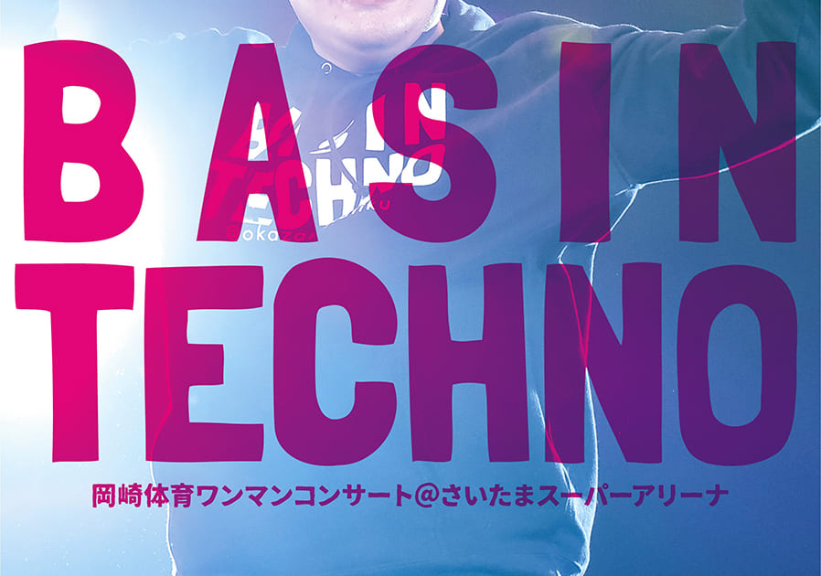 岡崎体育、ワンマン「BASIN TECHNO」たまアリ映像を商品化
