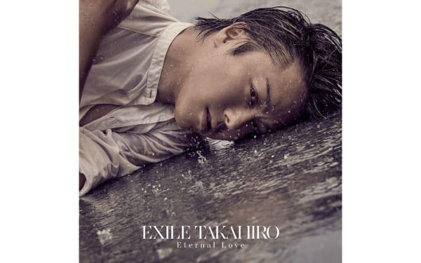 EXILE TAKAHIRO、力強い男らしさを表現した「Eternal Love