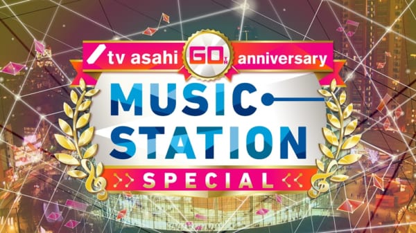 Amazon.co.jp: MUSIC STATION ミュージックステーション 台本