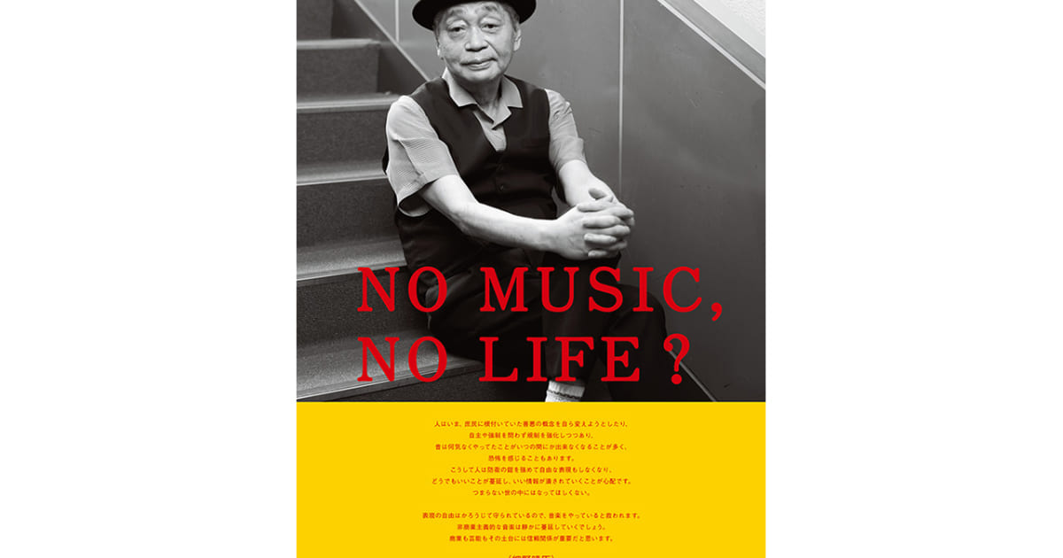 ☆第2期オークション07／ポスター】細野晴臣 アルバム『S-F-X