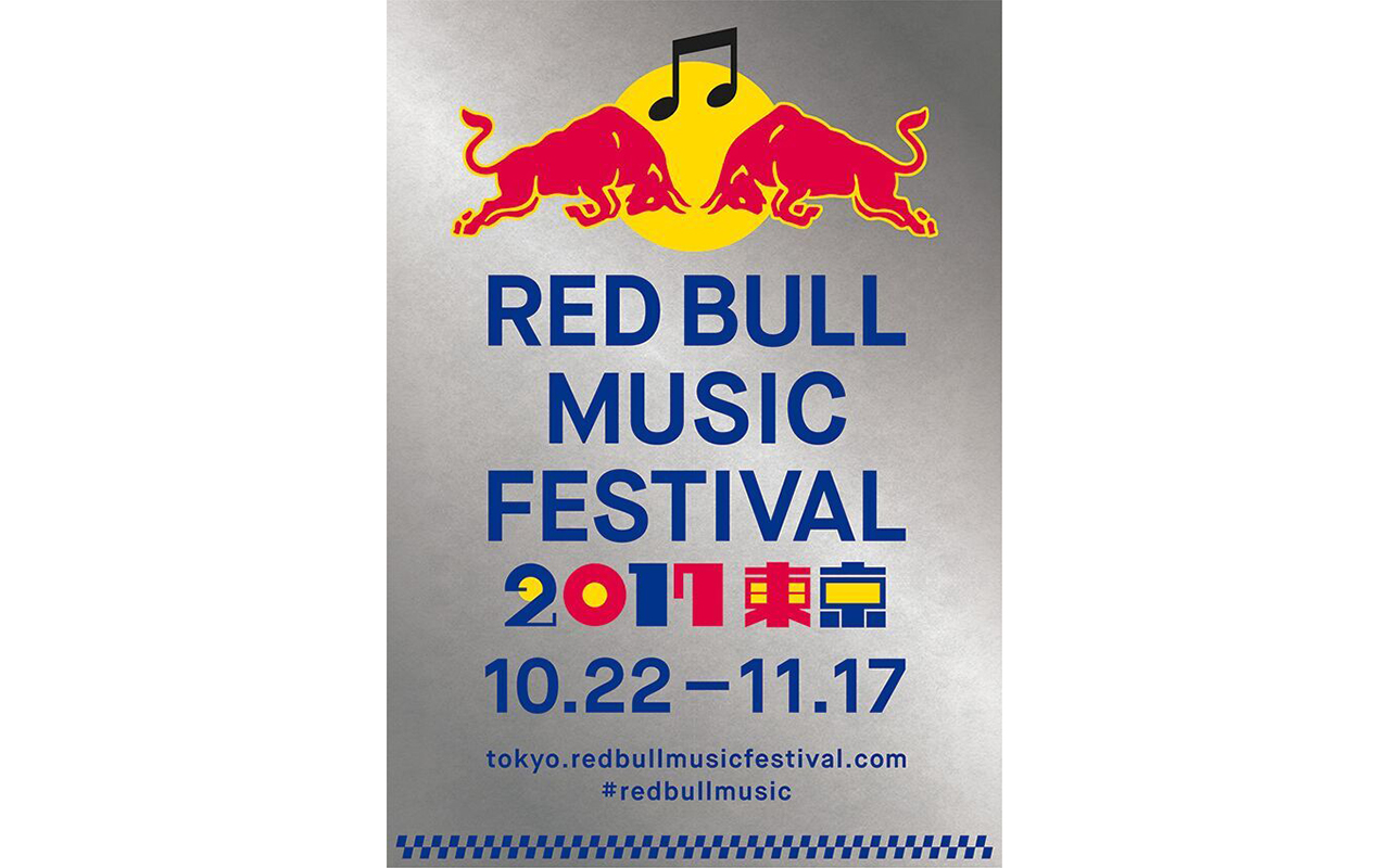 Red Bull Music Festival Tokyo 17 第3弾 Dj Krush 小室哲哉ほか出演決定 Musicman