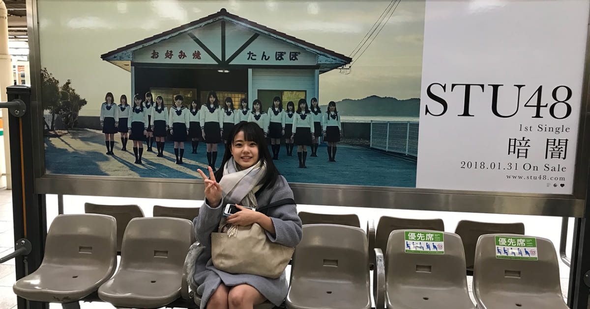 STU48、デビューシングル「暗闇」発売日に瀬戸内全県にて同時多発