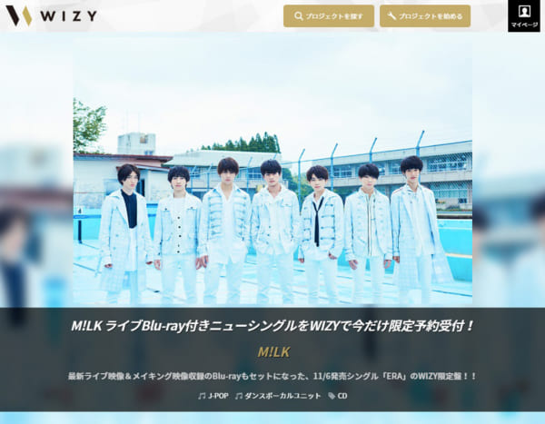 M!LK ERA WIZY限定盤　ミルク　CD M!LK、シングル「ERA」11月発売 Blu-ray付のWIZY限定盤も | Musicman
