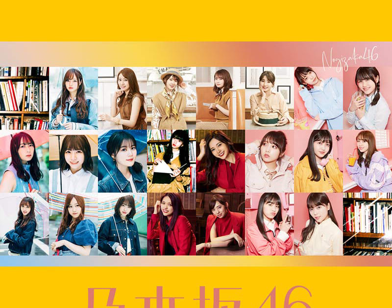 乃木坂46 アルバム 映画