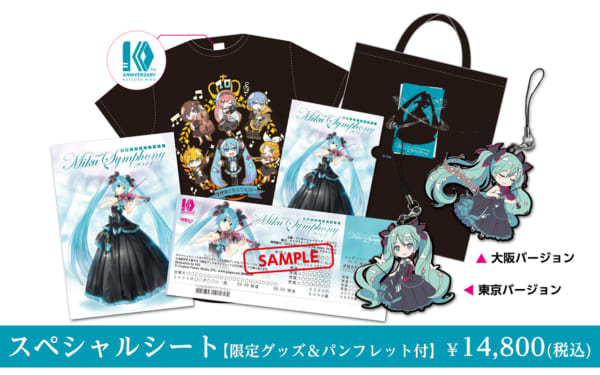初音ミクシンフォニー2016　スペシャルシート限定Tシャツ 初音ミクシンフォニー2016 スペシャルシート限定Tシャツ 初音