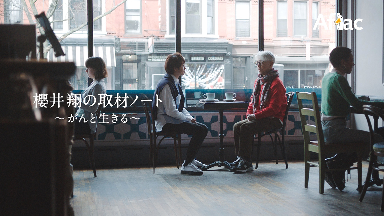 櫻井翔と坂本龍一がnyで初対談 アフラック生命保険新cm 4月から全国でオンエア Musicman