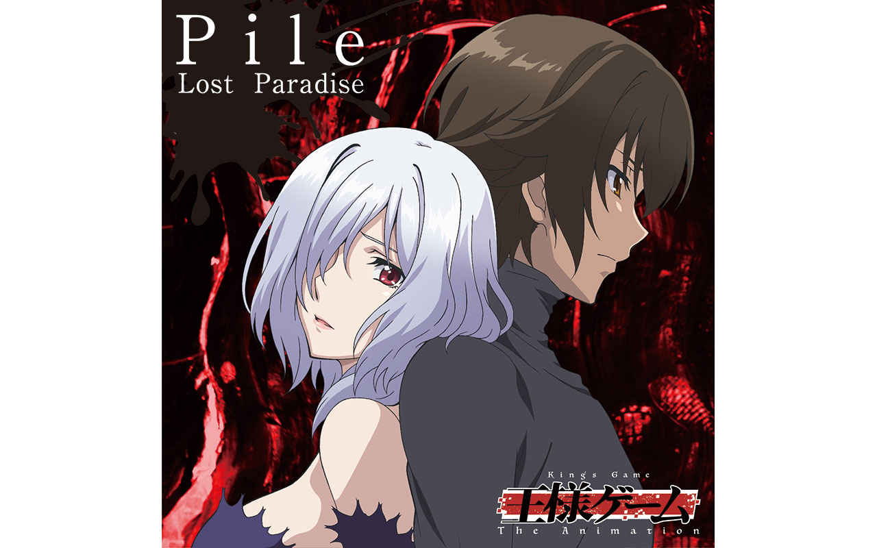 Pile 新曲 Lost Paradise Tvサイズ版を先行配信 アニメ盤ジャケ写公開 Musicman