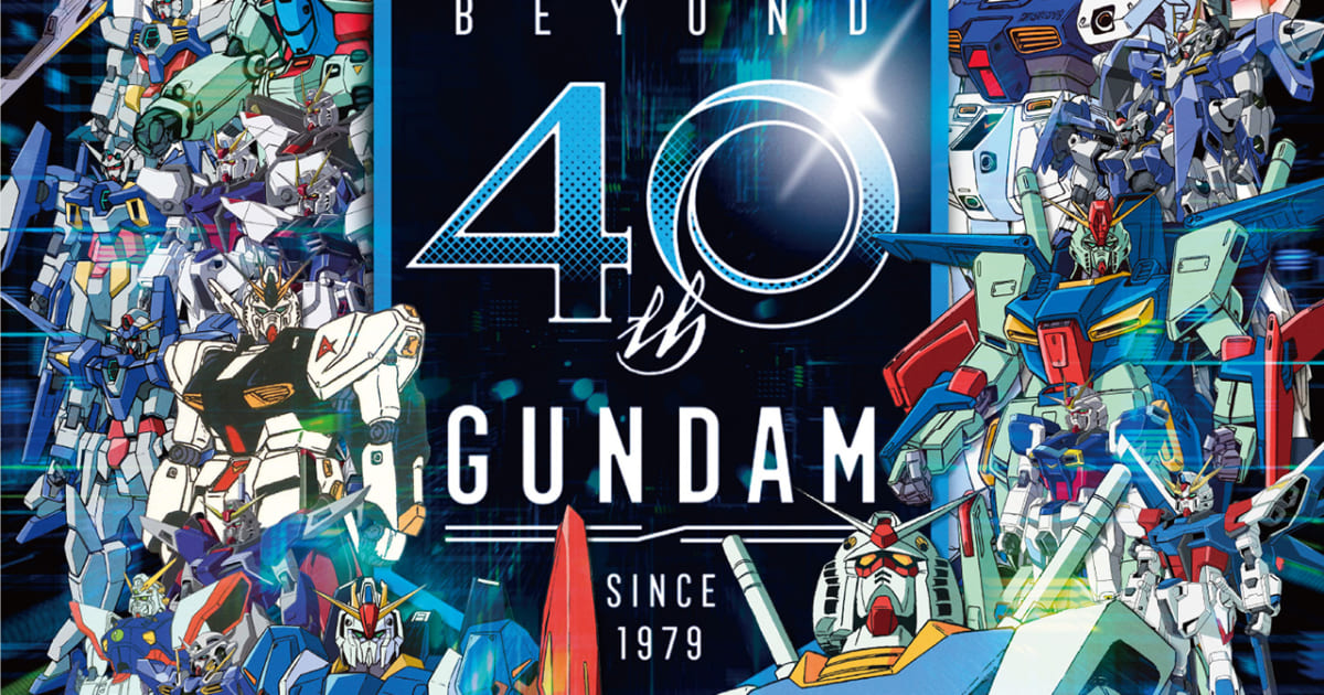 ノンストップで宇宙世紀を駆け抜ける、機動戦士ガンダム40周年