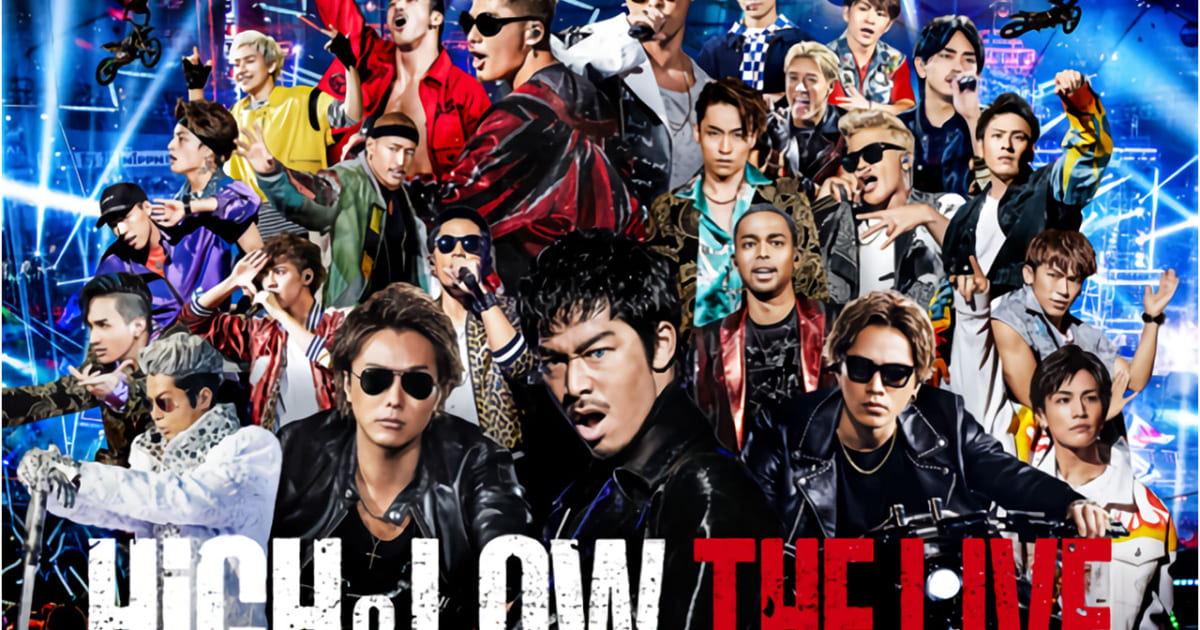 ミュージシャン HIGH&LOW EXILETRIBE c4e7f54a-2e3d-45a3-88df-