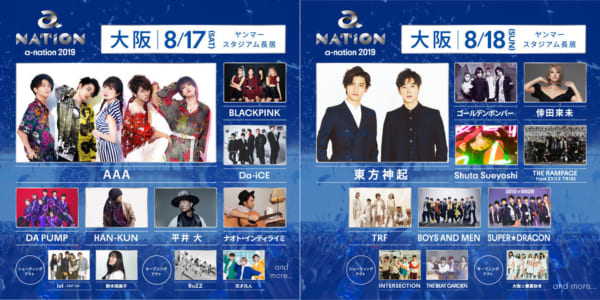 ミュージック AAA/AAA a-nation 2019 Amazon.co.jp: AAA a-nation 2019(Blu-ray Disc)(初回生産限定盤