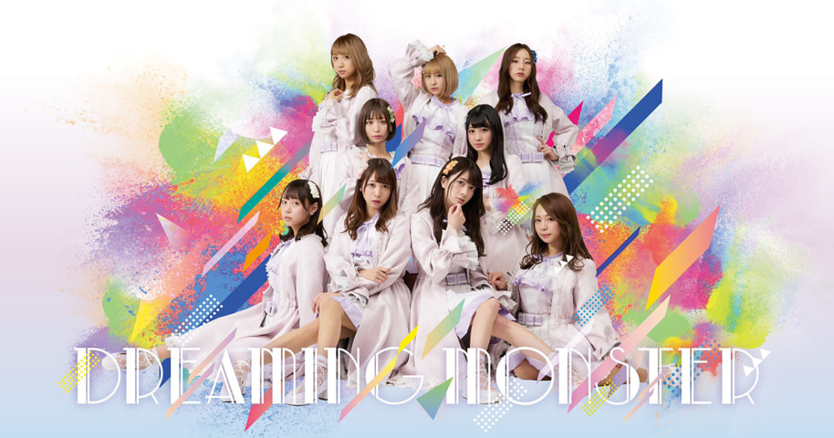 DREAMING MONSTER、メジャー第2弾シングルが12月に発売決定 | Musicman DREAMING MONSTER、メジャー第2弾シングルが12月に発売決定 | Musicman