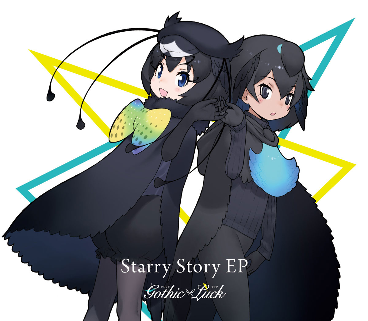 Gothic Luck アニメ けものフレンズ2 Edの 星をつなげて ショートmv公開 Musicman