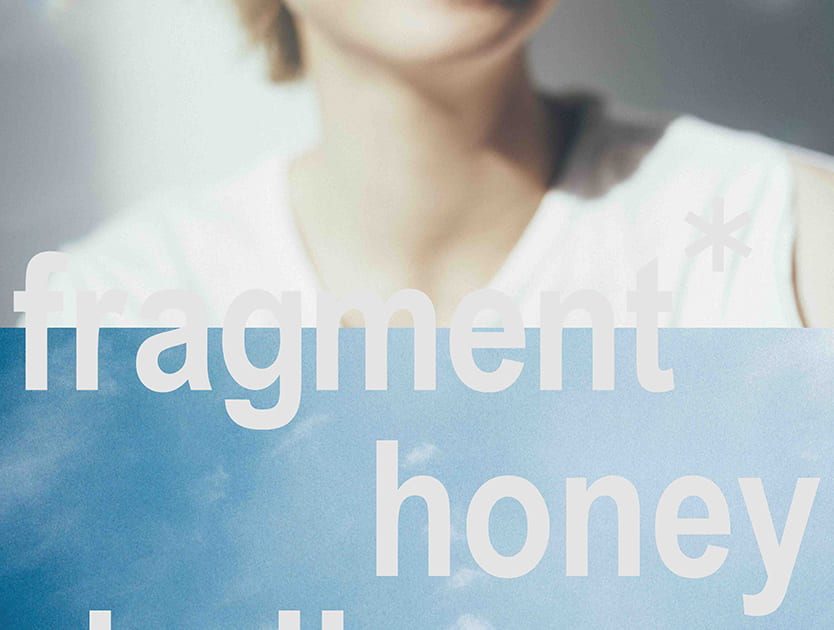 片平里菜、自身初のベスト盤「fragment」全収録曲を発表 溢れ出る笑顔