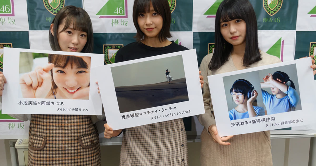 21人の欅坂46ファースト写真集　【未開封】 新品未開封】 欅坂46 1st写真集 21人の未完成 - メルカリ