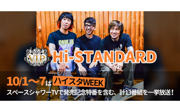 1999年 ハイスタ  HI- standard  インディーズマガジン Vintage & New, Gift Shits : Hi-STANDARD | HMV&BOOKS online