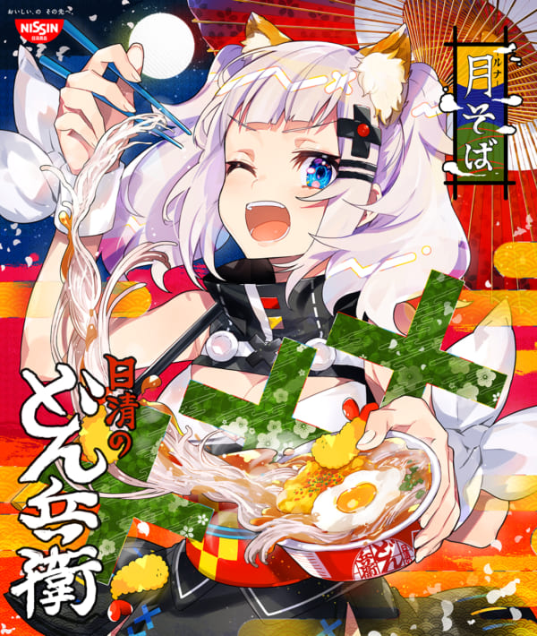 nissin_kansei_imagesmall-