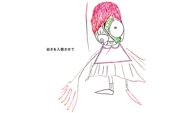 神聖かまってちゃん の子 アクリルスタンド Amazon.co.jp: 神聖かまってちゃん 聖なる交差点 ライブ の子
