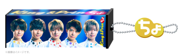 King＆Princeファブリックミスト キンプリ ぷっちょ 当選証明書