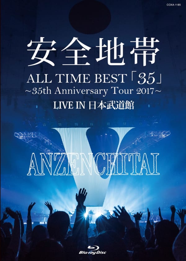 Amazon.co.jp: 安全地帯 IV(紙ジャケット仕様): ミュージック