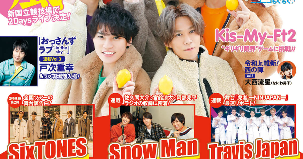 King &amp; Prince - 超貴重！デビュー前 ザテレビジョン キンプリ・スノスト等切り抜き&#39;12-16年頃 King & Prince - 超貴重！デビュー前 ザテレビジョン キンプリ