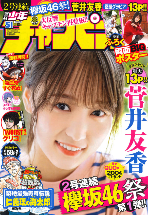 欅坂46 雑誌 ポスター 91lXhpshtiL._UF350,350_QL50_.jpg