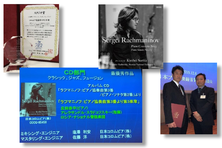 日本コロムビア、第26回日本プロ音楽録音賞のCD部門クラシック、ジャズ、フュージョンで最優秀作品を受賞