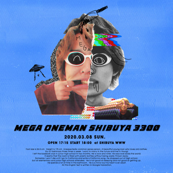 直筆サイン入りMEGA SHINNOSUKE TOUR ポスター